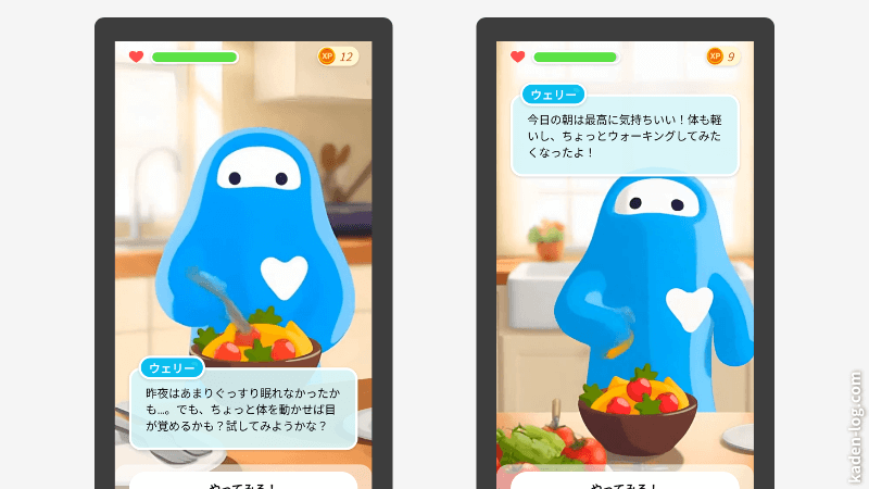 アプリ通知で軽い運動を提案してくれる