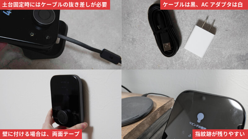 SwitchBot ハブ3のデメリット
