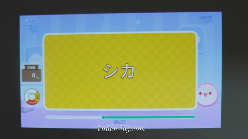 これからゲームの種類が増えるのか楽しみ