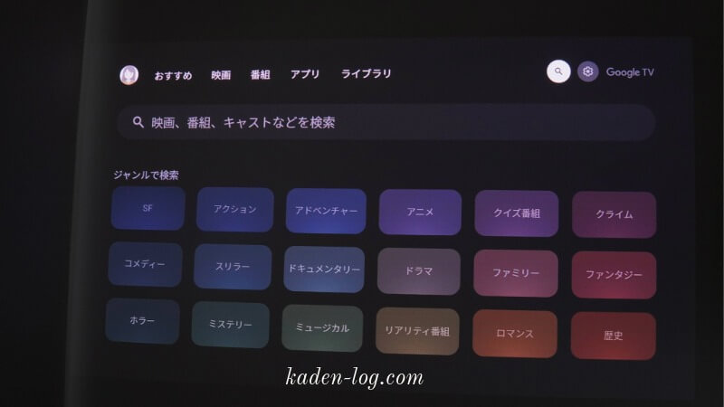 遮光カーテン×昼間の薄暗い部屋で撮影した投影映像