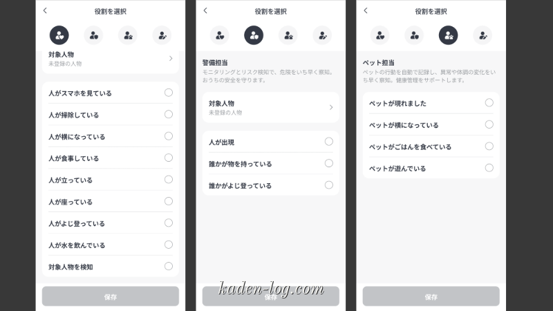 AIハブに接続したカメラに役割を割り当てる