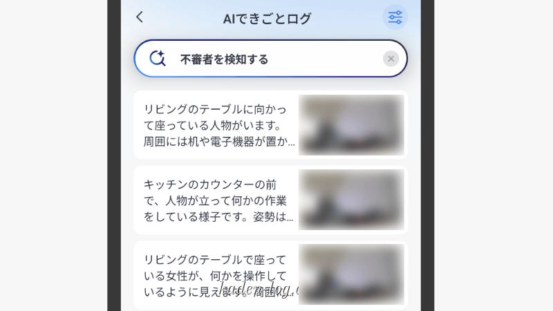 AIできごとログから出来事をキーワード検索する